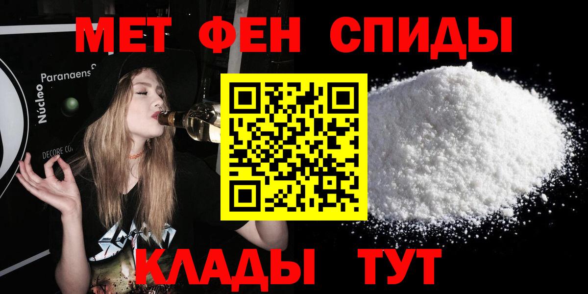 Амфетамин Розовый Волоколамск