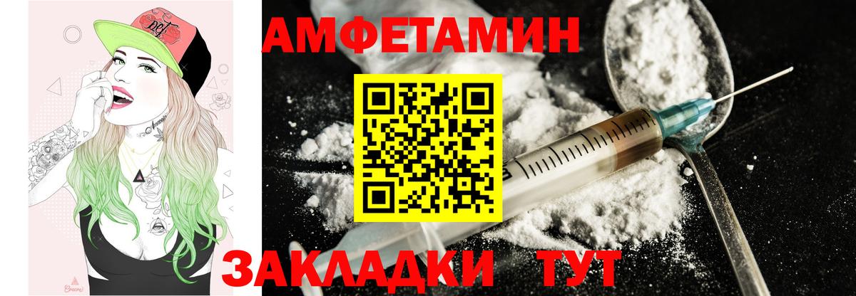 Волоколамск  Amphetamine Premium  Вход с VPN 