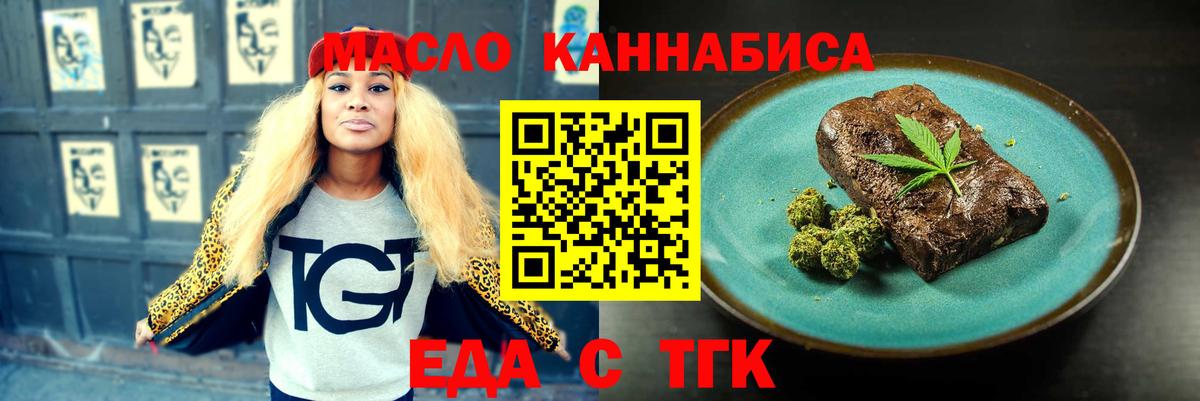 Волоколамск  Еда ТГК марихуана  Вход с VPN 