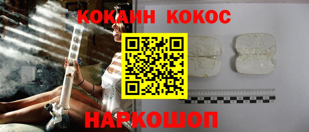 КОКАИН Перу  магазин    КОКАИН Перу  Волоколамск  Вход с VPN  Cocaine 