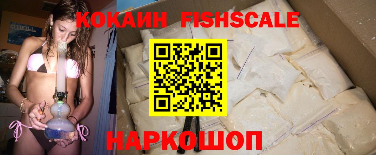 COCAIN 97% Волоколамск