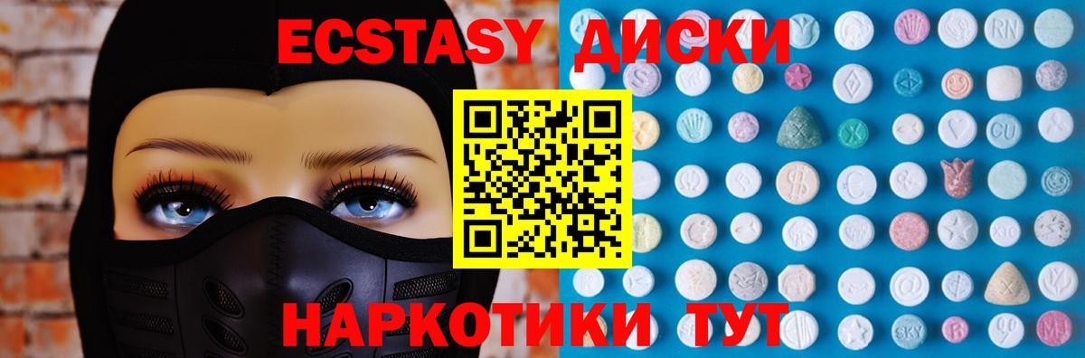 мориарти телеграм  Ecstasy 99%  ЭКСТАЗИ  Вход с VPN  Волоколамск 