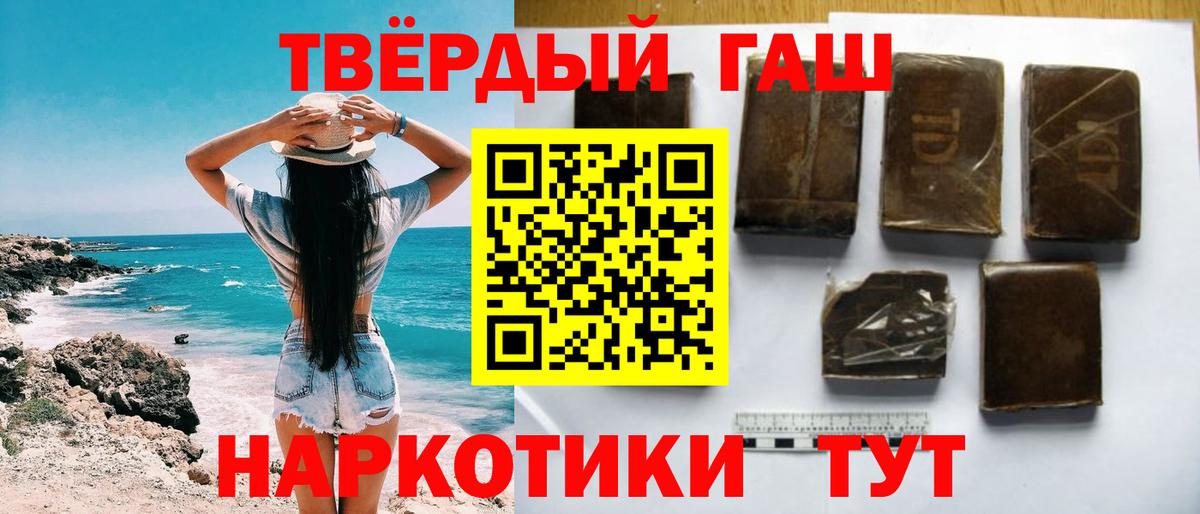 Гашиш Ice-O-Lator  ГАШ индика сатива  Волоколамск  ГАШИШ  Вход с VPN 