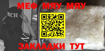 мефедрон VHQ Рузаевка