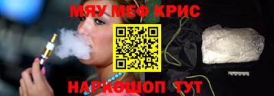 мефедрон VHQ Рузаевка