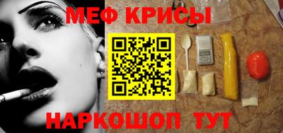 мефедрон VHQ Рузаевка