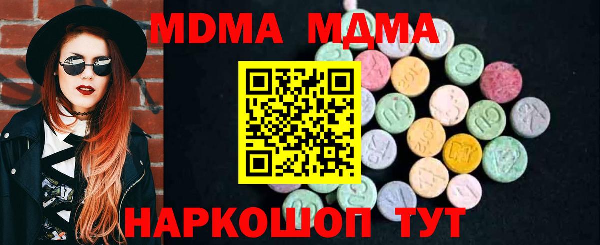 МДМА VHQ Волоколамск