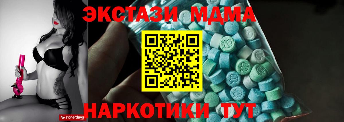 Волоколамск  МДМА  Вход с VPN  MDMA кристаллы 