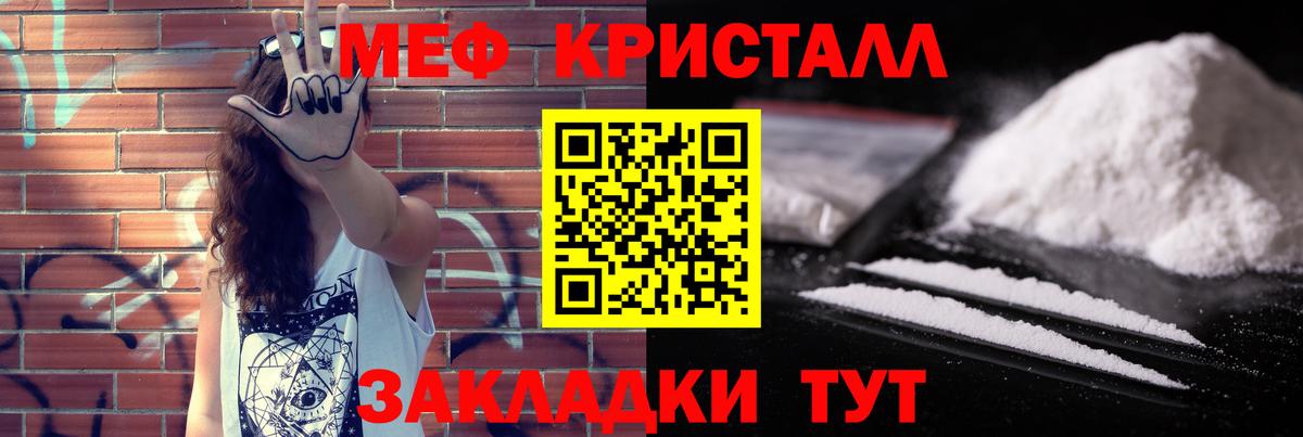 МЕФ мука Волоколамск