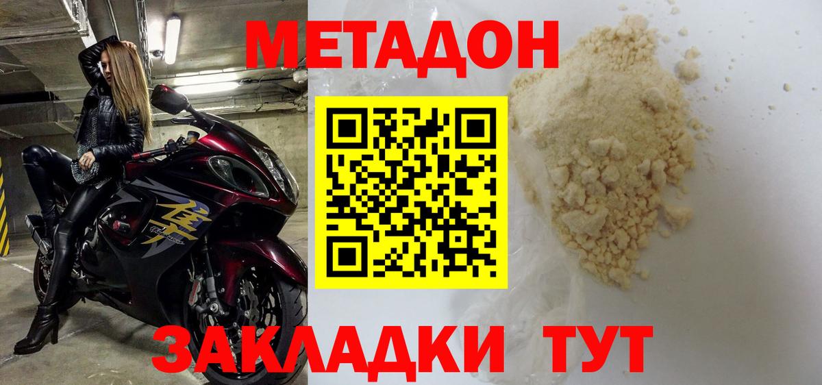МЕТАДОН VHQ  МЕТАДОН VHQ  Вход с VPN  Волоколамск 
