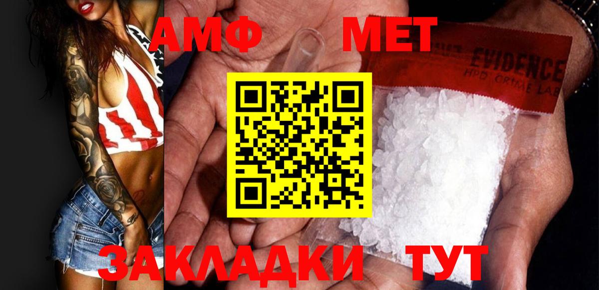 Волоколамск  Первитин  Вход с VPN  Метамфетамин Methamphetamine  Метамфетамин Methamphetamine 