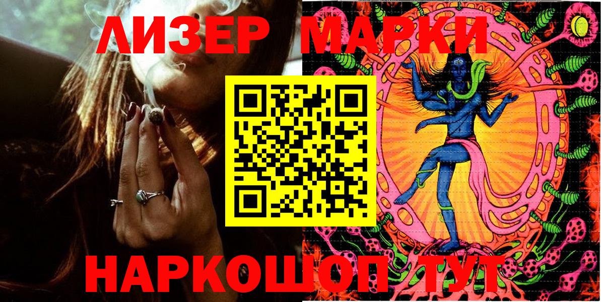 Марки N-bome 1,8мг Волоколамск