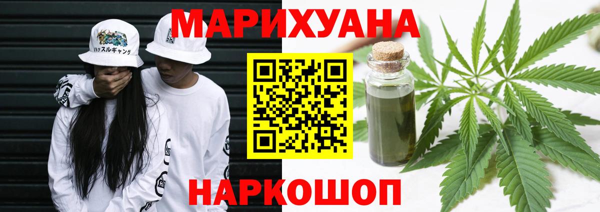 Бошки марихуана тримм  Шишки марихуана AK-47  Вход с VPN  Волоколамск 