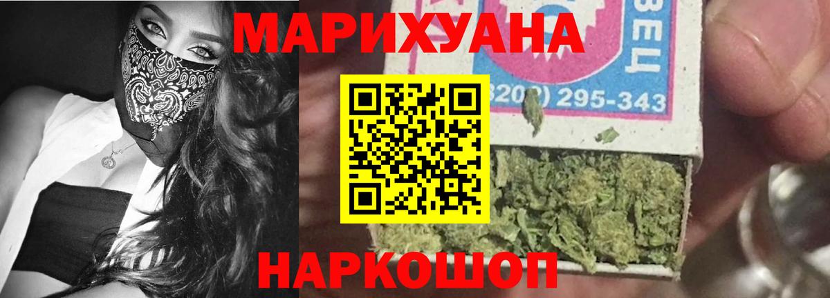 Шишки марихуана план Волоколамск